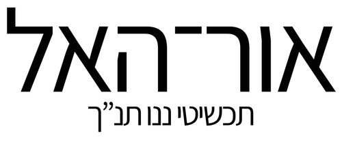 AURAELLE jewelry - תכשיטי אור האל